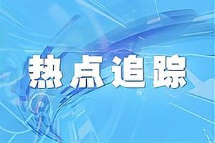 浓眉5次砍下40+20超奥尼尔联盟合并以来第二 摩西-马龙7次最多