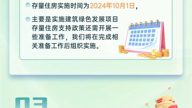 皇马近18轮西甲14胜4平，平安切洛蒂执教皇马最长不败场次纪录